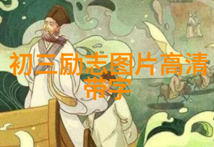 铃芽之旅经典语录记得那句话我要成为一个能够帮助别人的农民