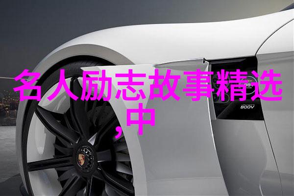 名人智慧引领梦想李小龙的武术之路