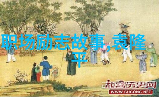 数字经济的代言人剖析中国十大技术型90后的成长路径