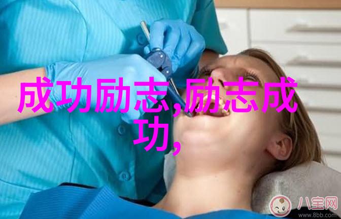 名言警句励志我是如何从失败中崛起的20句让人感动的励志名言