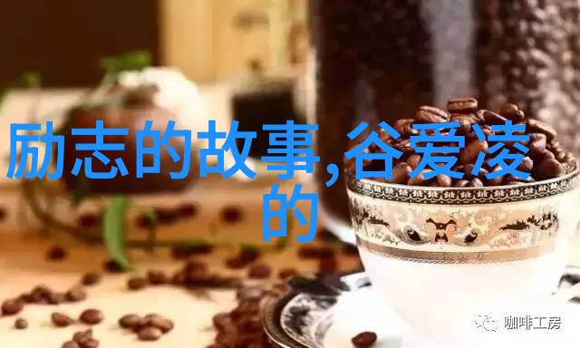 教育先行者在偏远山区为孩子们撑起希望的小学教师