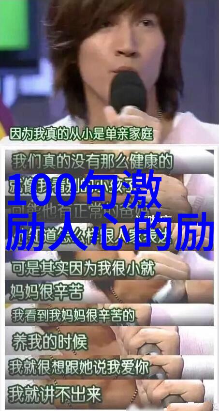 心灵深处的光芒一段不屈的旅程