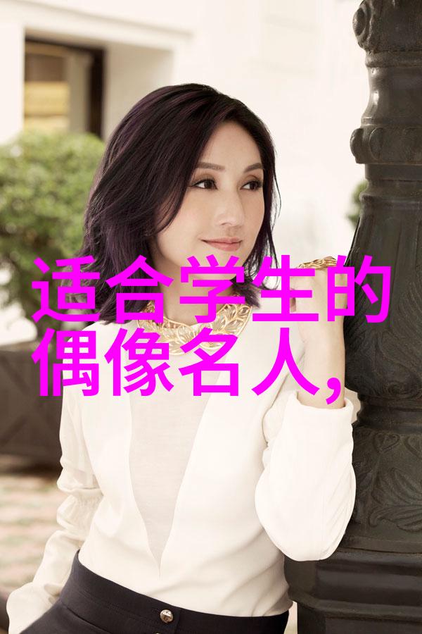 从纸页到现实中外名人的读物转化成创作灵感来源