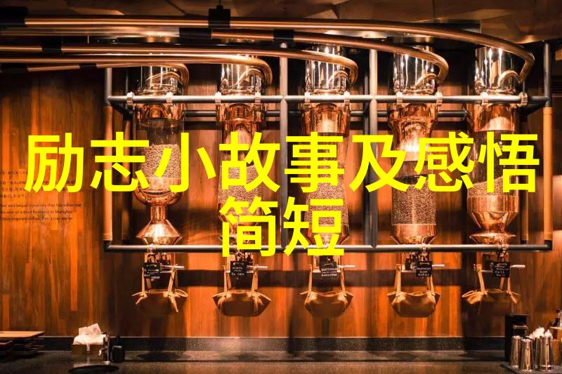 马云经典语录叫我想起了他那些让人振奋又深刻的话记得一次会议上他说要相信自己的感觉别总是追求金钱和名声