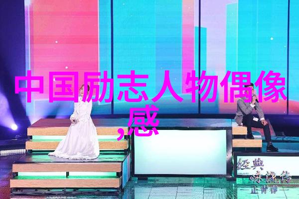 中外名人励志故事简短 - 杰克马勒从音乐小孩到奥斯卡巨星的奇迹之旅