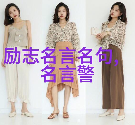 人生旅途中的感悟探索内心的光芒