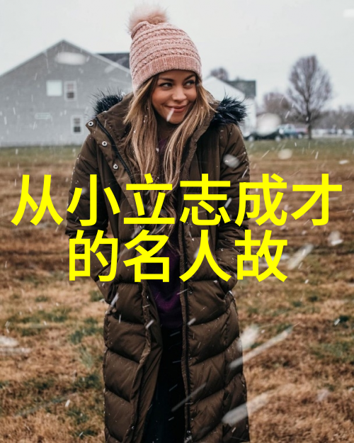 林语堂经典语录-追梦者赵明从书堆到世界