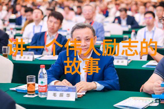 偶像激励粉丝一场心灵的交流与成长