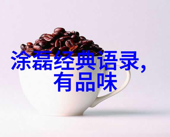 中国在逆境中成功的人物 - 李四光的坚持与突破