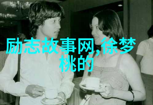 从破产到亿万女王的逆袭