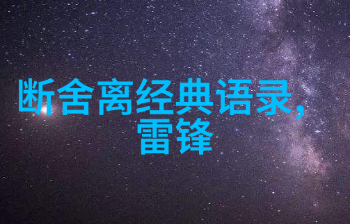 极品公子经典语录王者归来风度翩然
