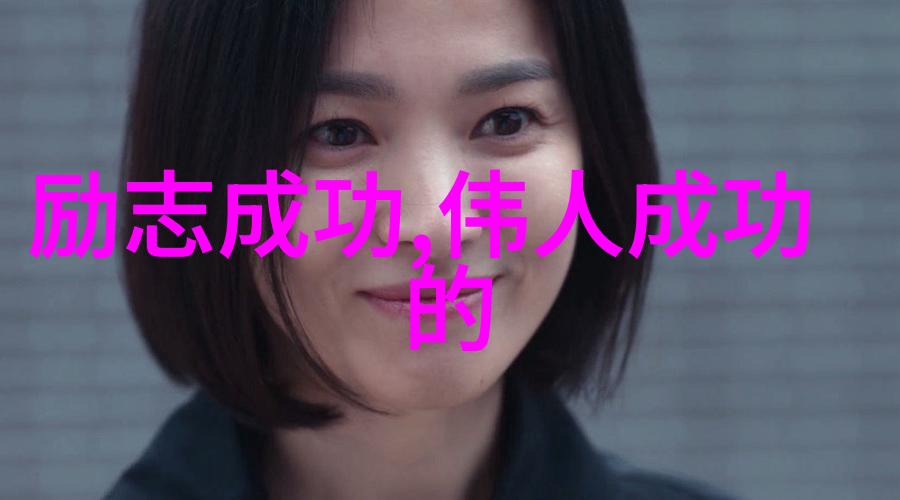 逆袭的考场高考励志故事中的坚持与荣耀