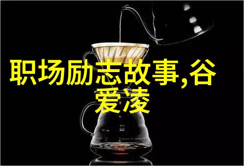 工作励志名言点亮成功之路的灯塔
