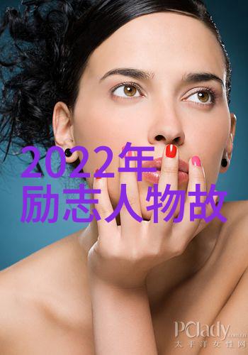名人名言大全经典励志听我来给你一一道来