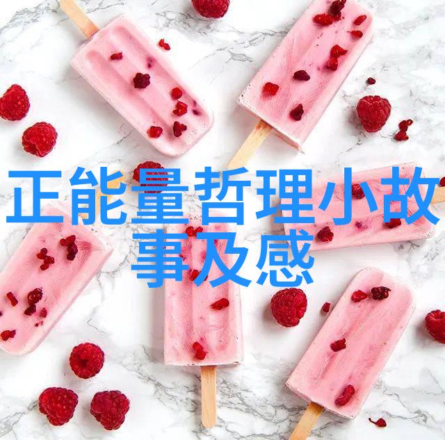中国现代名人励志故事简短从零到英雄的奇迹之旅