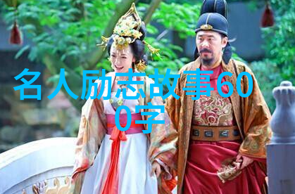 幽默励志故事-笑容里的逆袭李明的成功之旅