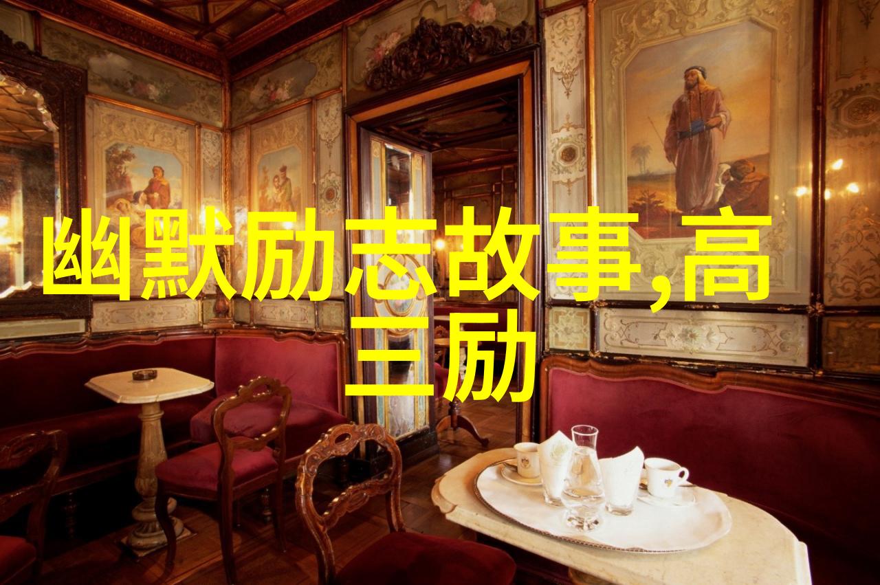 家庭大杂乱经典语录 - 家庭和谐的碎片与笑声