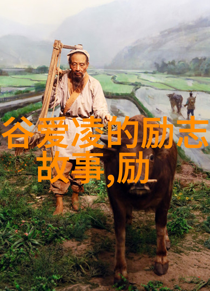 经典励志故事我的奋斗之路
