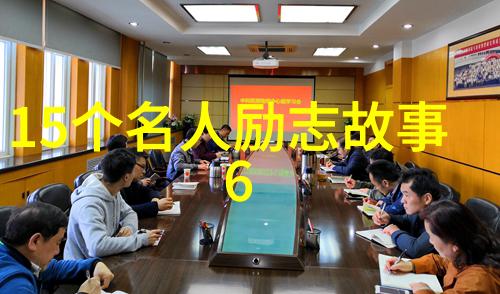 中国伟大贡献的人物-中华民族的栋梁探索中国伟大贡献人物的精神面貌