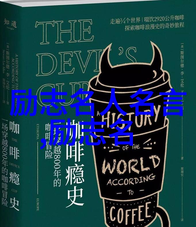 生命简旅15秒人生哲理