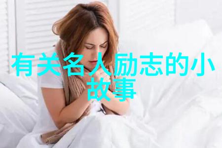 最触动人心的情感故事毛衣编织的温暖传承