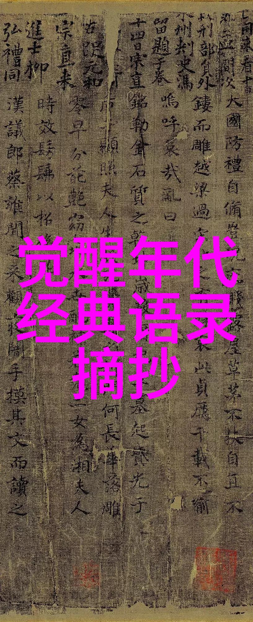 坚持不懈成功的阶梯
