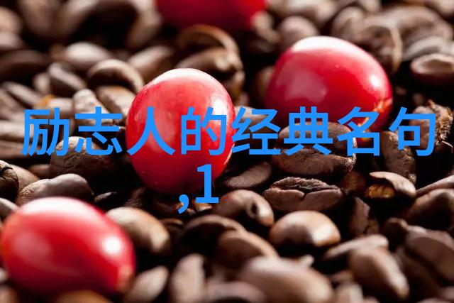 不懈追求人生励志图片记录坚持到底的人物故事