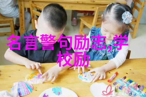 励志人物故事近代 - 逆袭的传奇现代社会中的自强不息