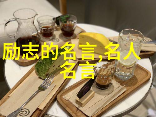 名人励志经典短故事精选集名人励志经典短故事的精彩收藏