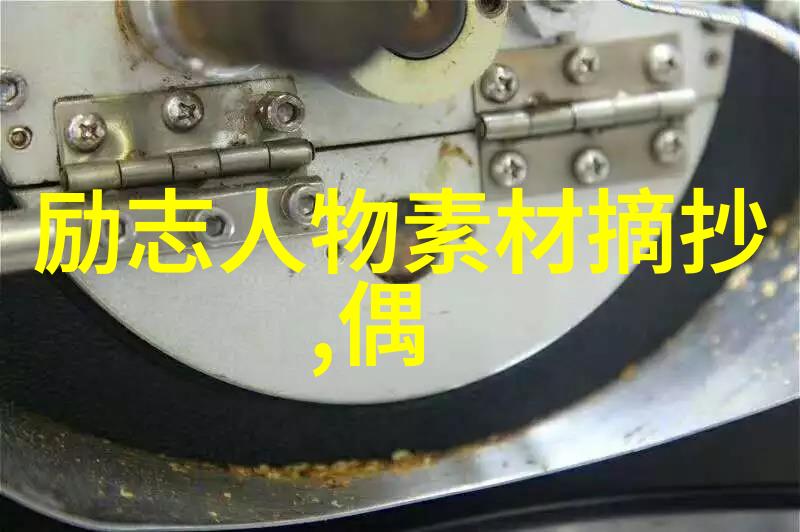 深度解析路遥中的人生观与价值观