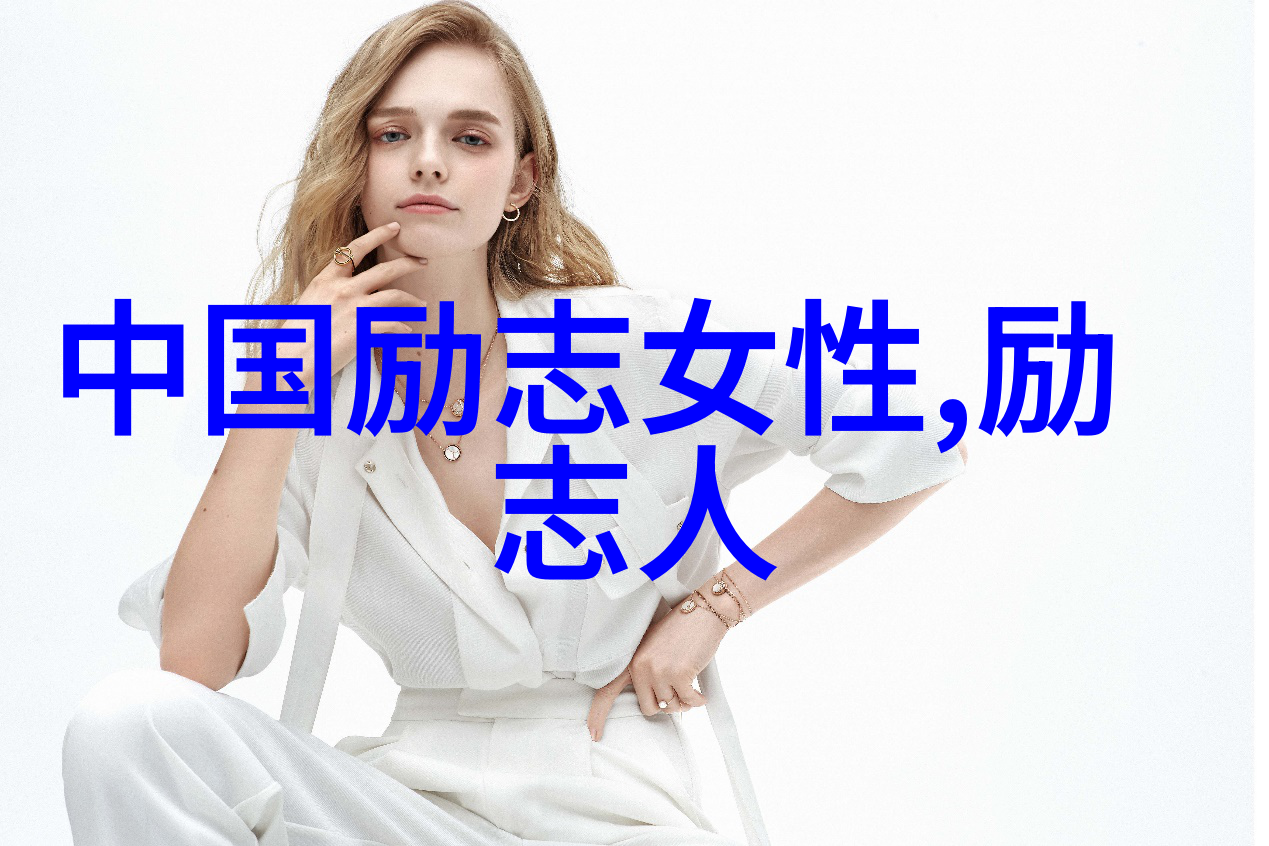 个人成长人物事迹 - 李白诗仙的梦与挑战