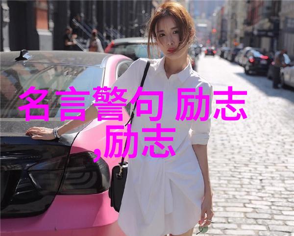 浪漫情话的诗意篇章爱情语汇尽在此