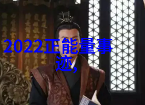 哪些动漫台词成为了流行文化的一部分