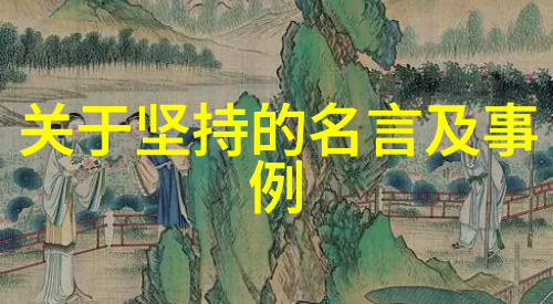 马保国经典语录探究深度解读其对当代管理理念的影响