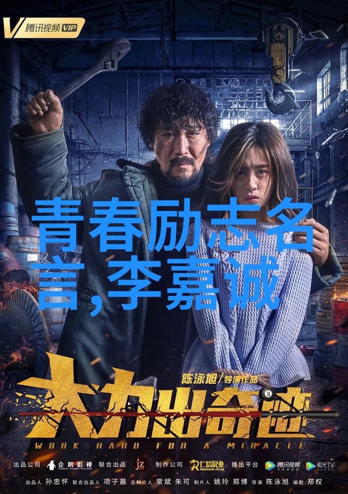 励志名言精选提升自我成长