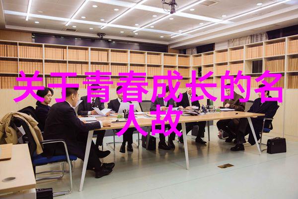 谷爱陵面对失败时是怎样鼓起勇气继续前行的