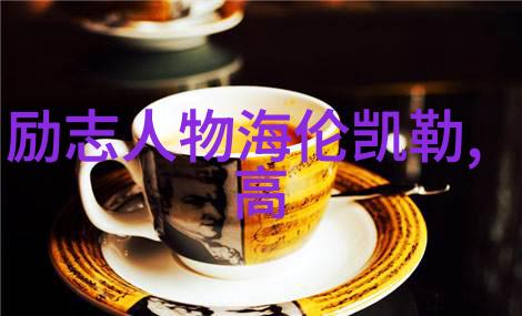 激励人心的逆袭故事从零到英雄的不凡旅程