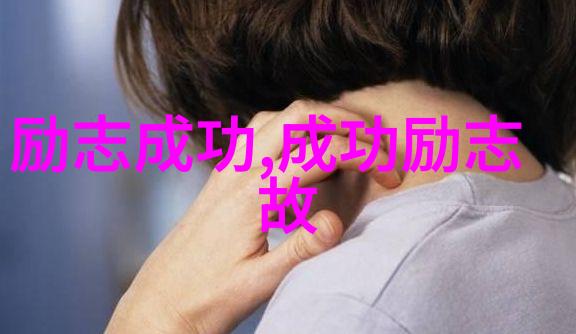 出轨的女人已婚之苦遇真爱之甜