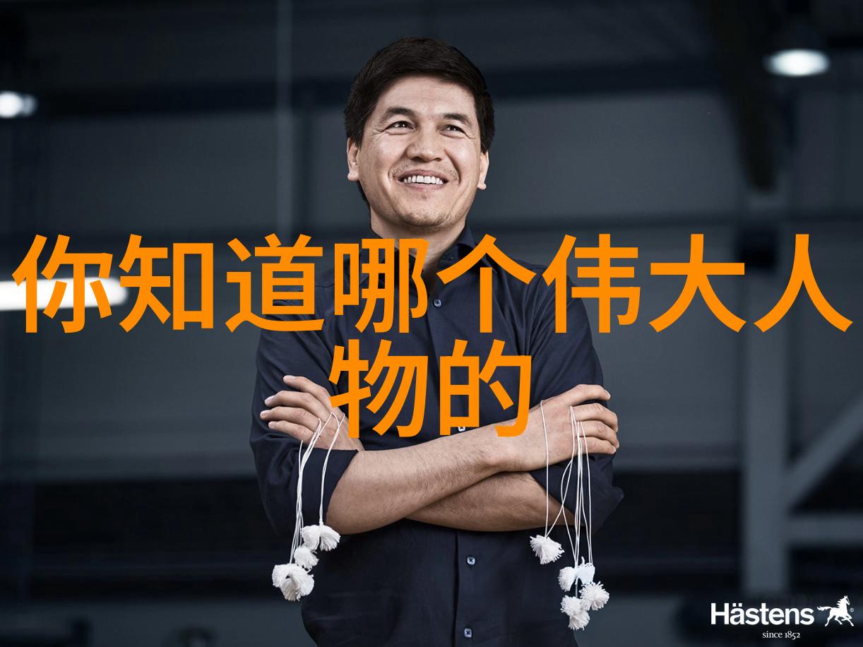 中国伟人的英雄事迹我们敬仰的英雄李白的诗行与草原上的马背
