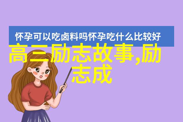 人生感悟岁月的画卷
