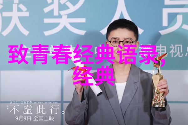 俞敏洪教育的终极使命与人生的智慧分享
