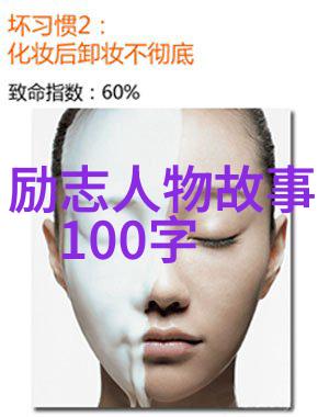 中外名人读书的故事我和世界知名人的阅读奇遇