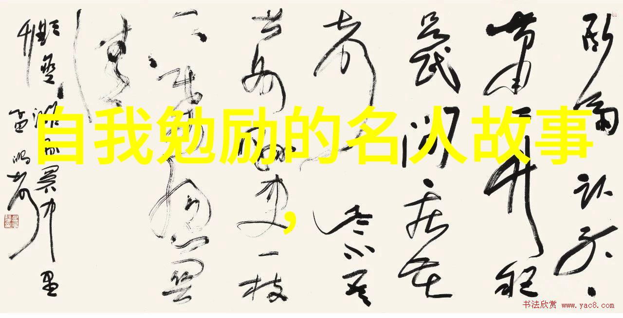 生活点滴如何将日常视频转化为深刻感悟