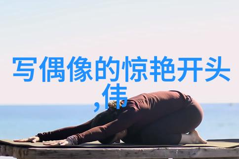 泰坦尼克号经典语录-冰山一触即破人心更要坚不可摧