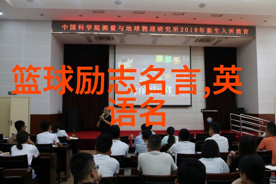 从孤独到辉煌伟人成功的励志故事与学术视角的探究