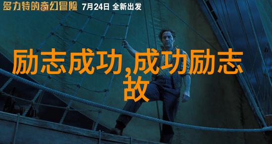 致远途李嘉诚的励志箴言