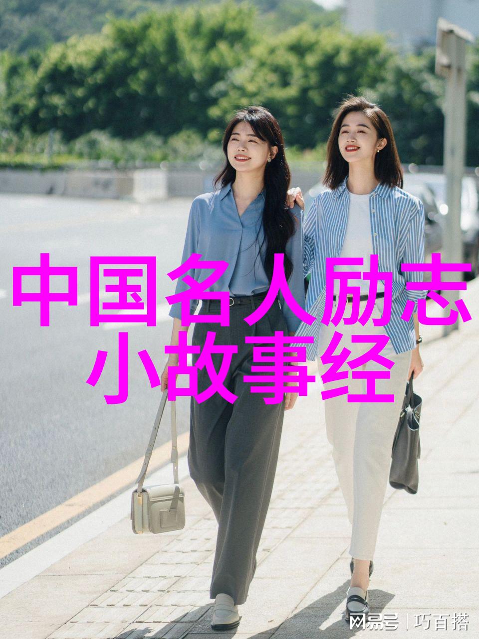 钱钟书经典语录-李雷的奋斗之路