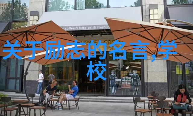 逆袭的智慧励志名言警句集