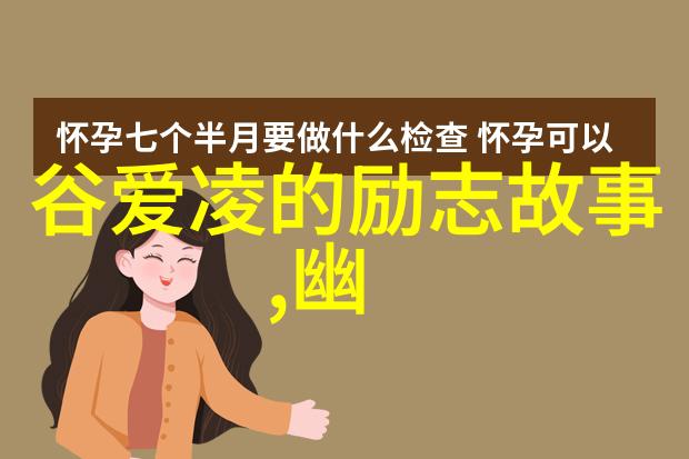 励志名言名句激发内心的力量与智慧