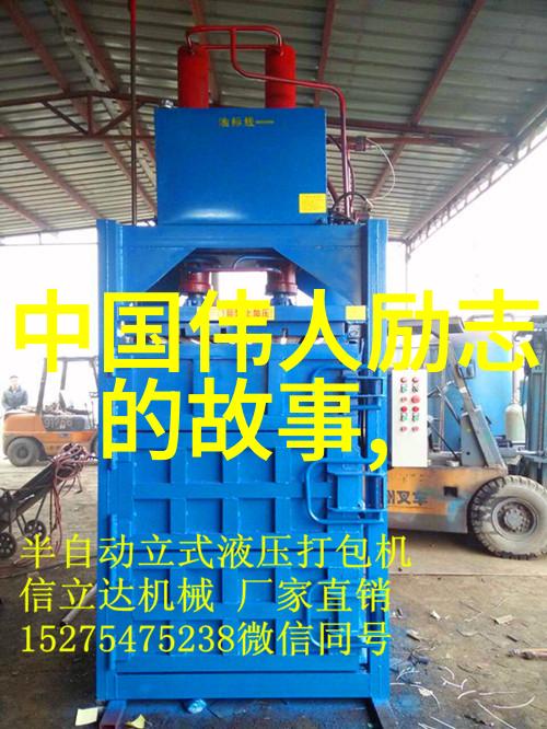 中国因你而美人物素材 - 龙马精神探索中国现代人的魅力与风采